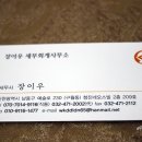 청진회계사무소