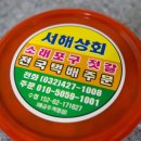 서해젓갈상회 이미지
