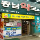 메디팜신세계약국 이미지