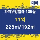 까치부동산공인중개사사무소 이미지