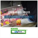 국제장례식장 이미지