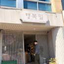 제주도 여행 빵지순례 빵집 투어 추천: 행복밀, 제일성심당