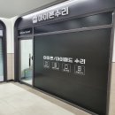 아이폰수리 티스토리