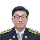 성남소방서장