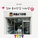 쿠로네 | 김해 봉리단길 놀거리 쿠로네 가챠점 이용 후기