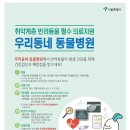 신도림동물병원 이미지