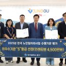 중구시니어클럽 이미지