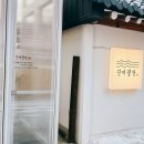 진미추어탕전문점 | [경복궁역 맛집] 좋은 재료로 매일 건강하게 만드는 한식 상차림 전문점 (진미필담 용금옥)