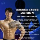 코코피트니스 프리미엄 이미지