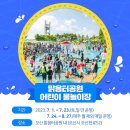 죽미체육공원 물놀이장 이미지