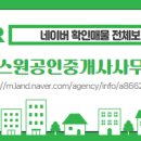 힐스원부동산중개사무소 이미지