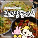 최고당돈가스 신방화역점 | 퇴근하고 혼밥하기 좋은 최고당돈가스 신방화역점