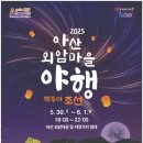 야사마을 이미지