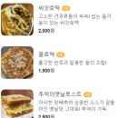 씽씽씨앗호떡 이미지