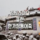 연지곤지팜캠핑장 이미지