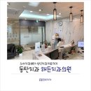 해든치과의원 이미지