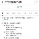 여우애김밥용인 - 용인시 수지구 성복2로 100 | 여우애김밥용인