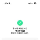 흥부골숯불갈비 - 동대문구 장한로 149 | 흥부골숯불갈비