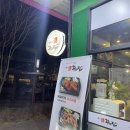 울동네 꾸이집 평택대점 이미지