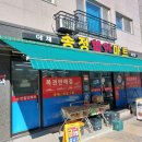 송정할인마트 네이버블로그