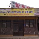 허브황토찜질방 이미지