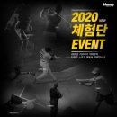 2020 NEW 키모니 체험단 모집 EVENT