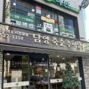 서초대로40길 72 (7) | [서울/서초] 혼밥하기 좋은 담양죽순추어탕 후기 (내돈내산)