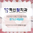 덕산치과의원 이미지