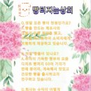 주식회사 건강상회