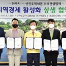 신진주역세권 이미지