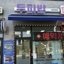시청동로 | 화성 남양 [두피밥 화성시청점]유기농 두피관리 받고 온 리얼리뷰 :)