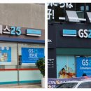 GS25 세종마을 이미지