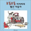 일하는아저씨 이미지