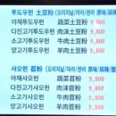 대만우육면&꼬치튀김 이미지