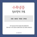 신갈편한한의원 이미지