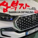 삼부자모터스