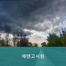 에덴고시원 | 신림동고시원 에덴고시원 신림동 에덴고시원