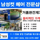 개성시대헤어숍