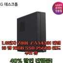 4331 | LG전자 Z80LV.AA4331 인텔i3 램 16GB SSD 256GB 윈도우11 홈 사용후기!