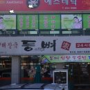 풍암해장국 이미지