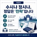 유인어스학원