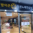 하늘 노래연습장 이미지