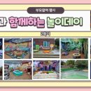 아트어린이집 이미지