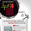 누리안국어논술학원