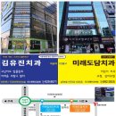 미래도담치과의원 네이버블로그