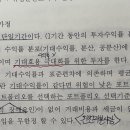 경영 포데 교재에 오류? 이미지