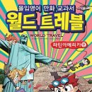 트레블월드 - 남구 봉선로186번길 6 | 트레블월드