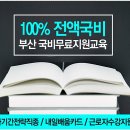 대산직업전문학교