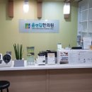 윤앤김한의원 네이버블로그