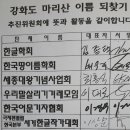 마니산자락 이미지